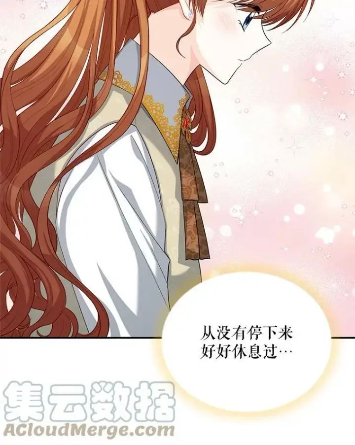 《虚名的公爵之妻》56.我不喜欢你生病图73