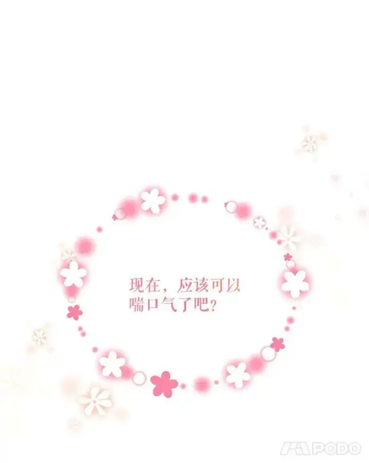 《虚名的公爵之妻》56.我不喜欢你生病图74