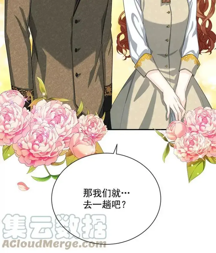《虚名的公爵之妻》56.我不喜欢你生病图76