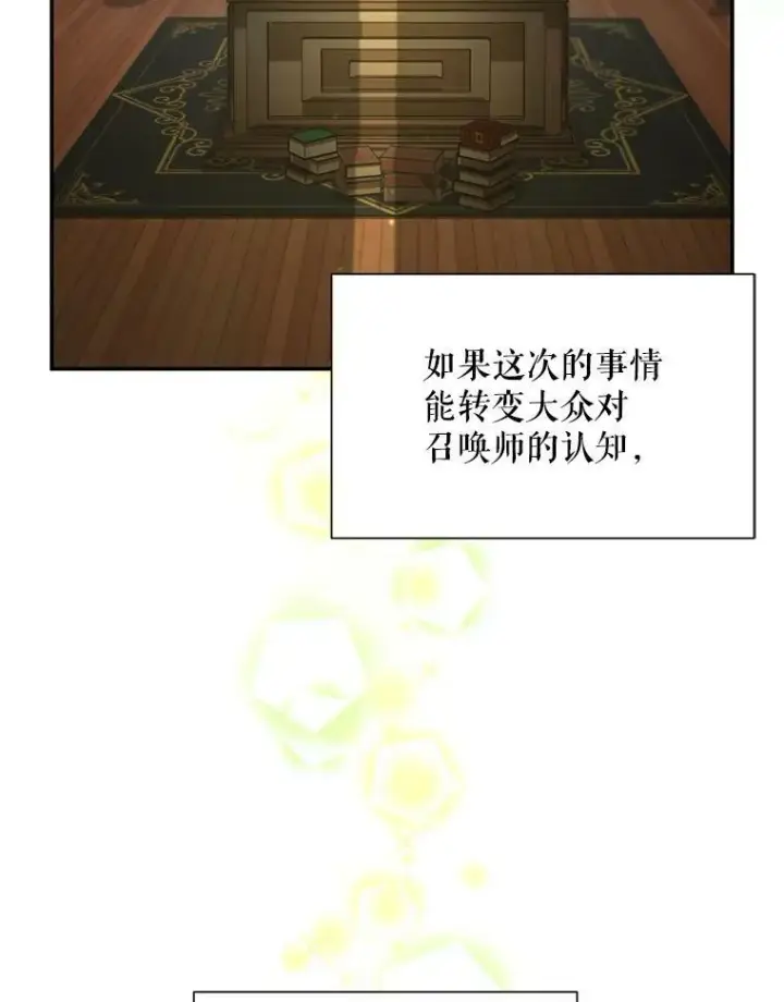 《虚名的公爵之妻》56.我不喜欢你生病图8