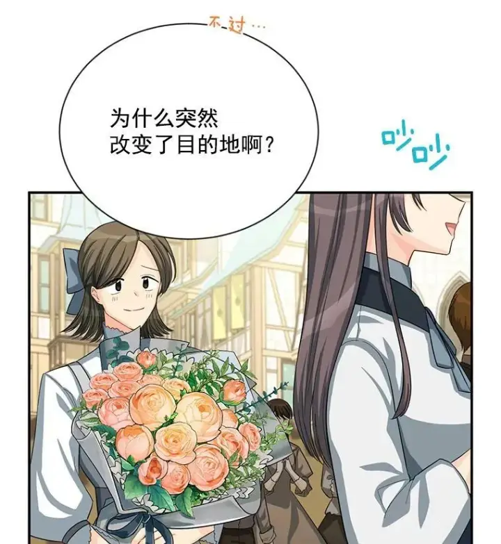 《虚名的公爵之妻》56.我不喜欢你生病图84