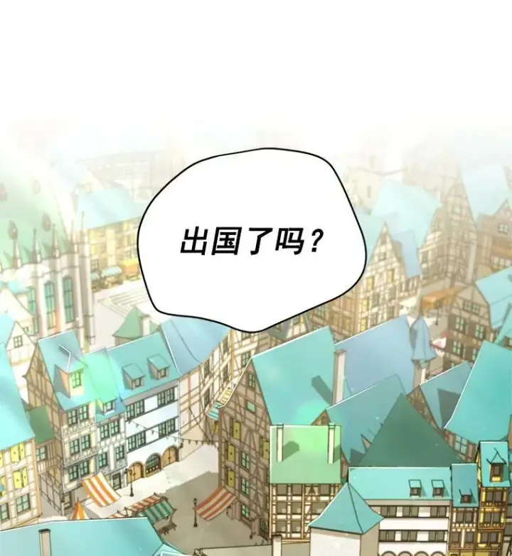 《虚名的公爵之妻》56.我不喜欢你生病图86