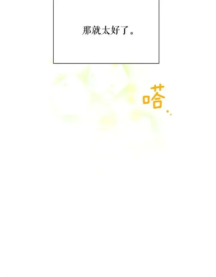 《虚名的公爵之妻》56.我不喜欢你生病图9