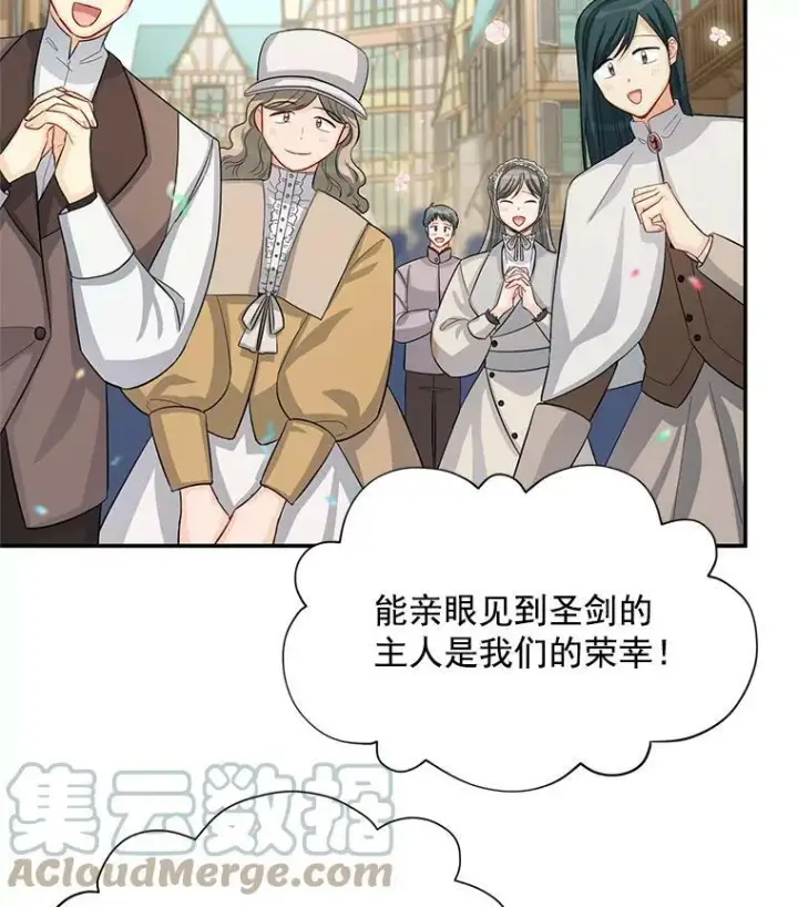 《虚名的公爵之妻》56.我不喜欢你生病图91