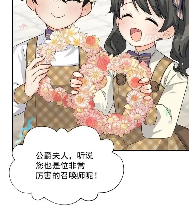 《虚名的公爵之妻》56.我不喜欢你生病图93