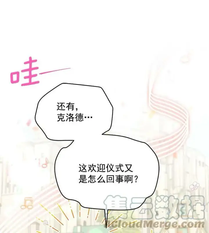 《虚名的公爵之妻》56.我不喜欢你生病图94