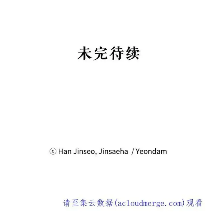 《虚名的公爵之妻》56.我不喜欢你生病图98