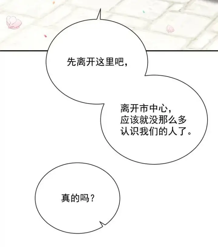 《虚名的公爵之妻》57.温泉旅行图10