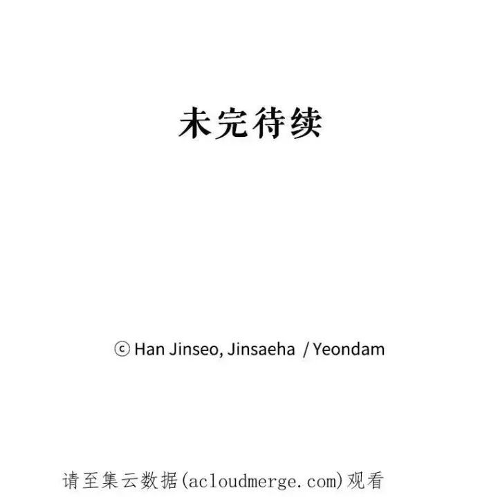 《虚名的公爵之妻》57.温泉旅行图100