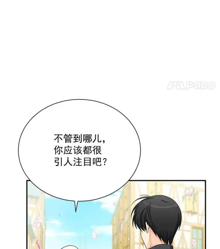 《虚名的公爵之妻》57.温泉旅行图11