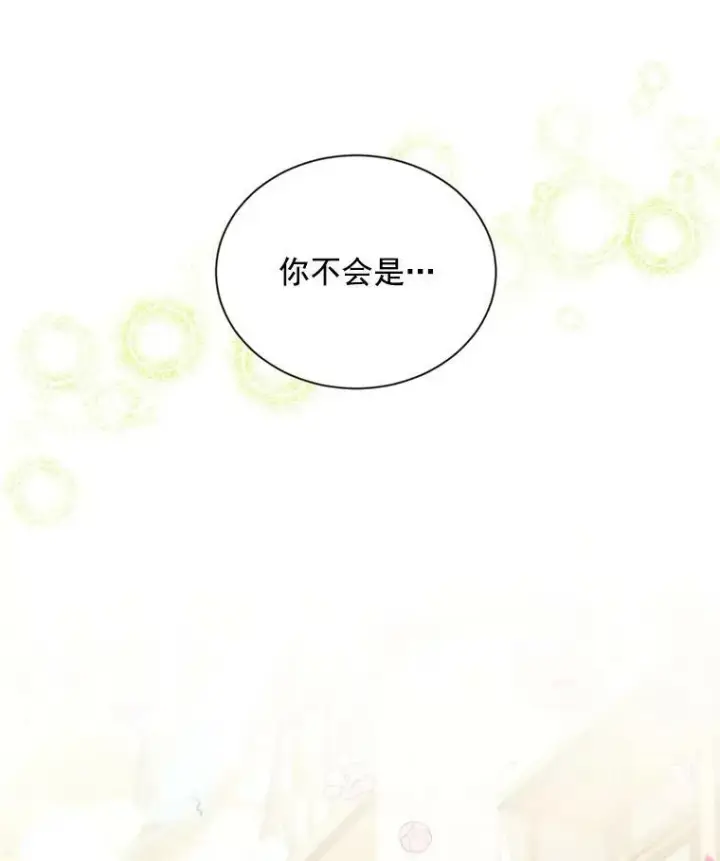 《虚名的公爵之妻》57.温泉旅行图19