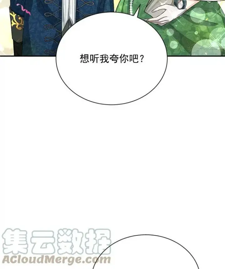 《虚名的公爵之妻》57.温泉旅行图21