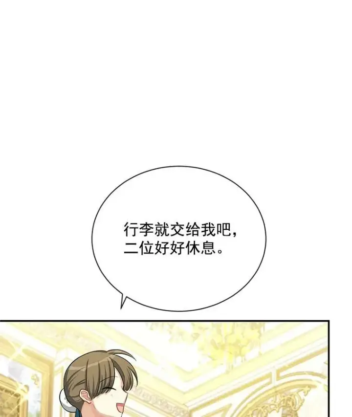 《虚名的公爵之妻》57.温泉旅行图32