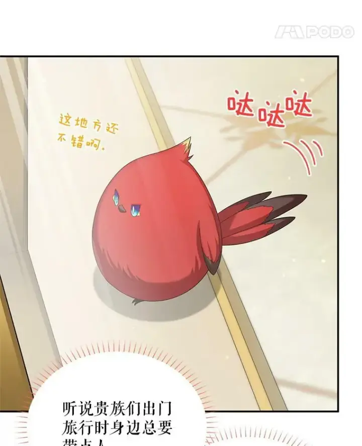 《虚名的公爵之妻》57.温泉旅行图34
