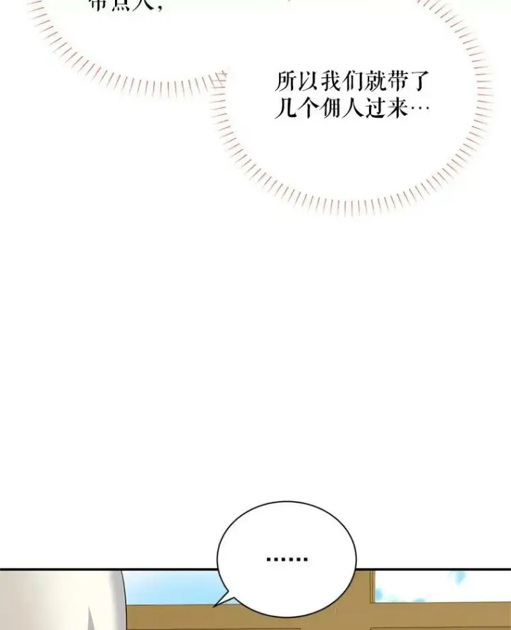 《虚名的公爵之妻》57.温泉旅行图35
