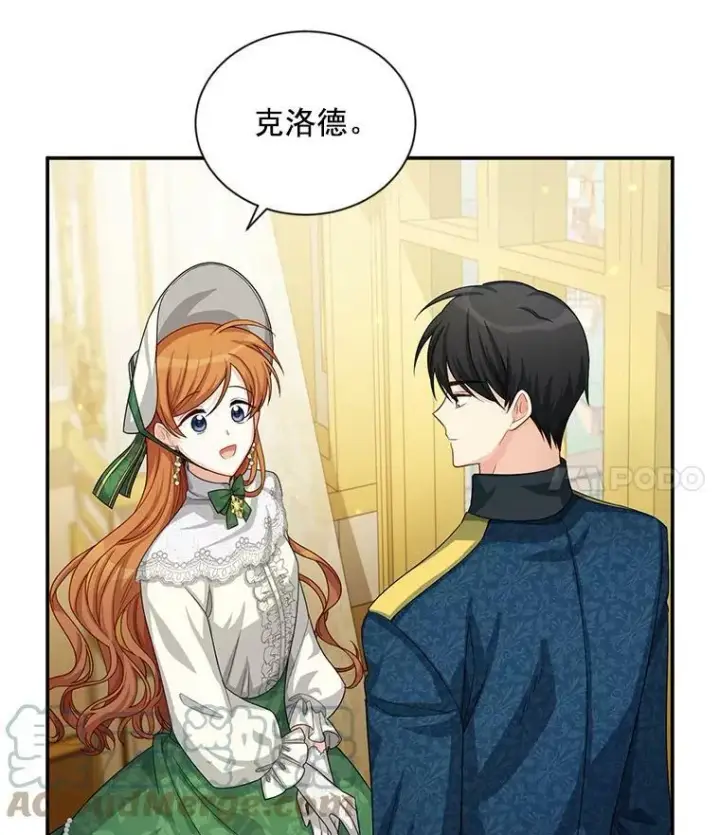 《虚名的公爵之妻》57.温泉旅行图37