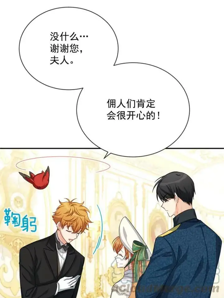 《虚名的公爵之妻》57.温泉旅行图49