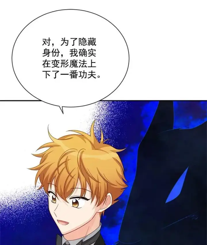 《虚名的公爵之妻》57.温泉旅行图55