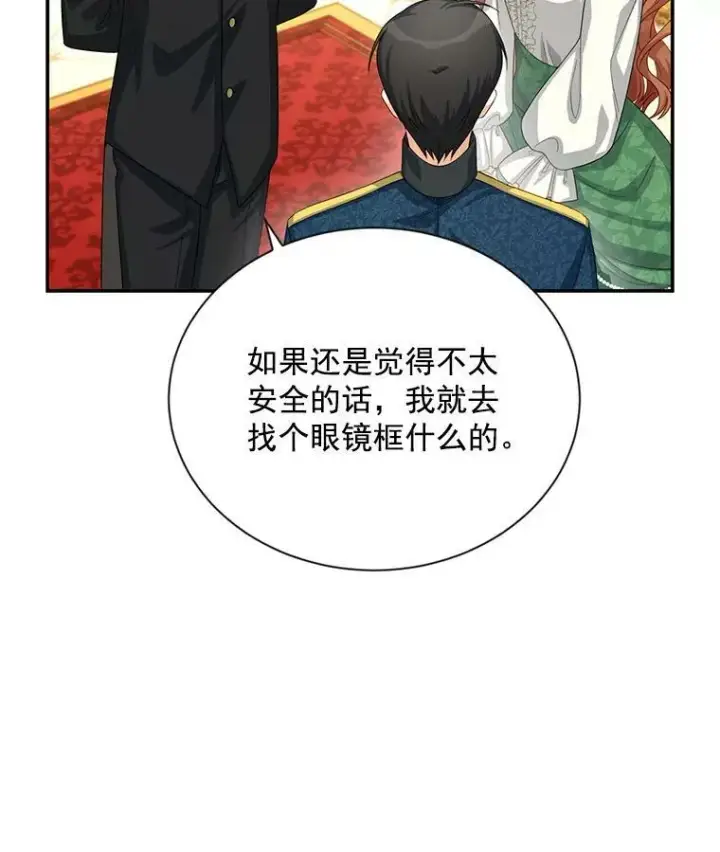 《虚名的公爵之妻》57.温泉旅行图58