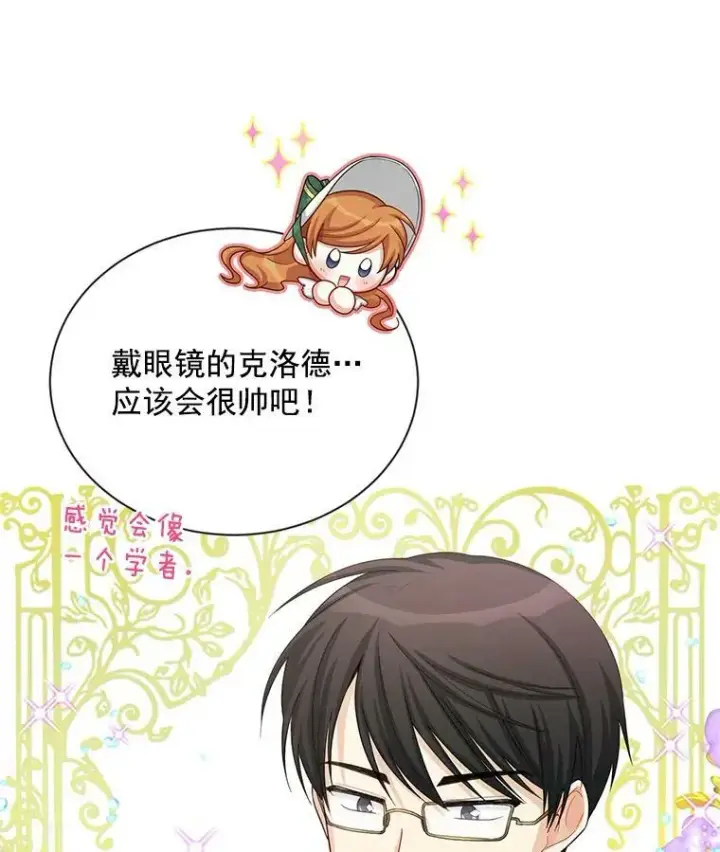 《虚名的公爵之妻》57.温泉旅行图59