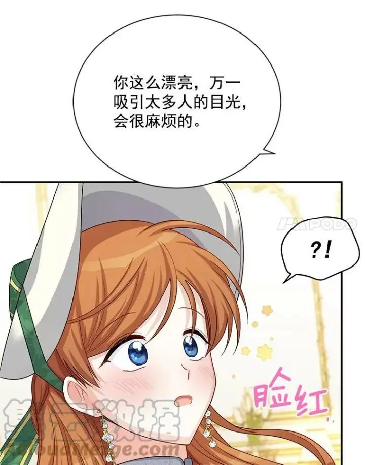 《虚名的公爵之妻》57.温泉旅行图61
