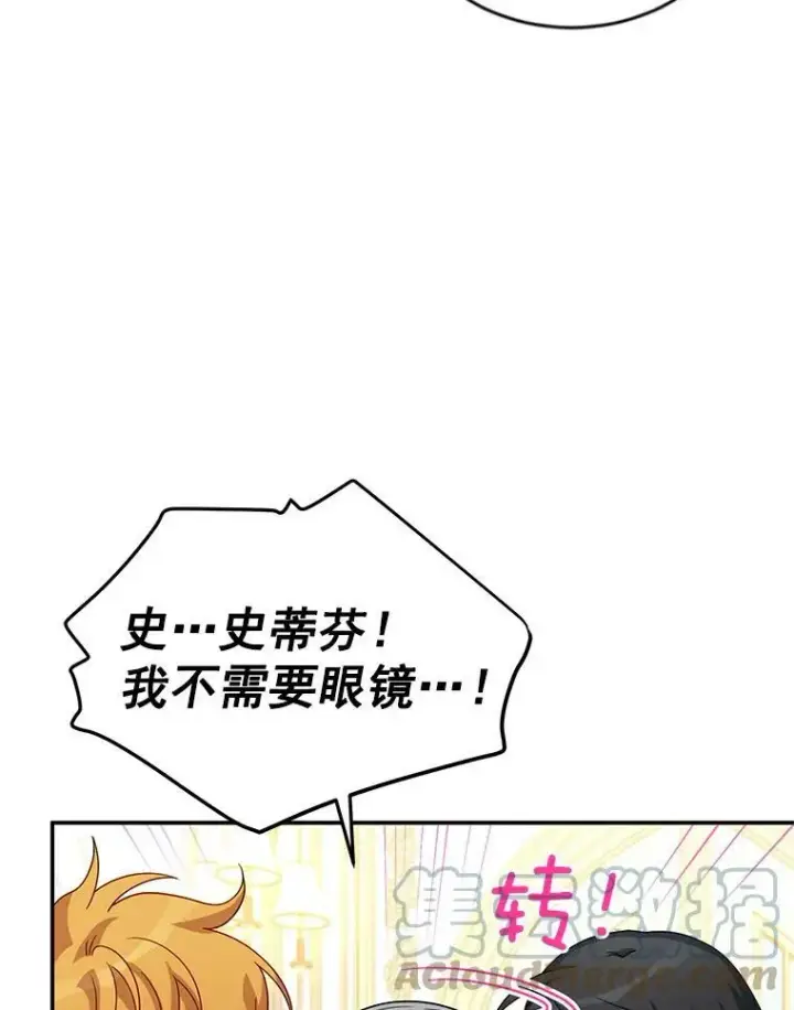 《虚名的公爵之妻》57.温泉旅行图65