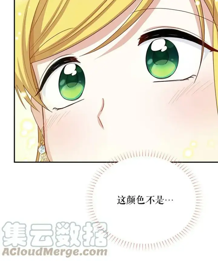 《虚名的公爵之妻》57.温泉旅行图73