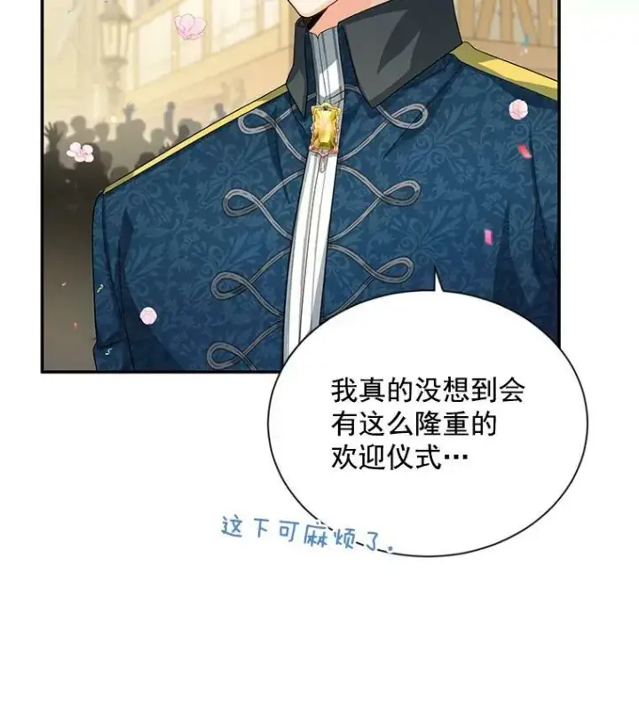 《虚名的公爵之妻》57.温泉旅行图8