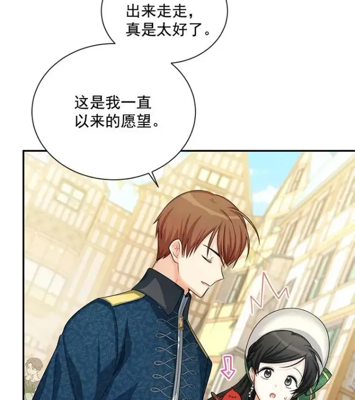 《虚名的公爵之妻》57.温泉旅行图87