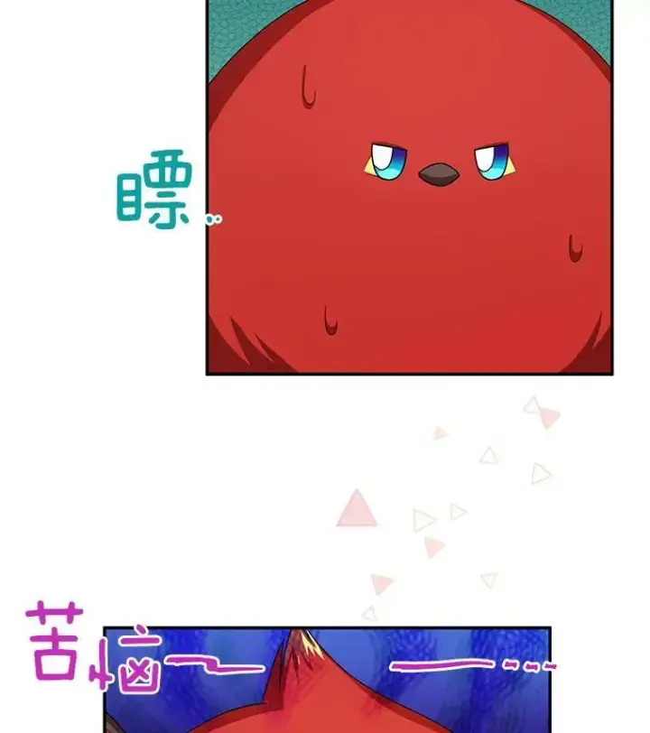 《虚名的公爵之妻》57.温泉旅行图90