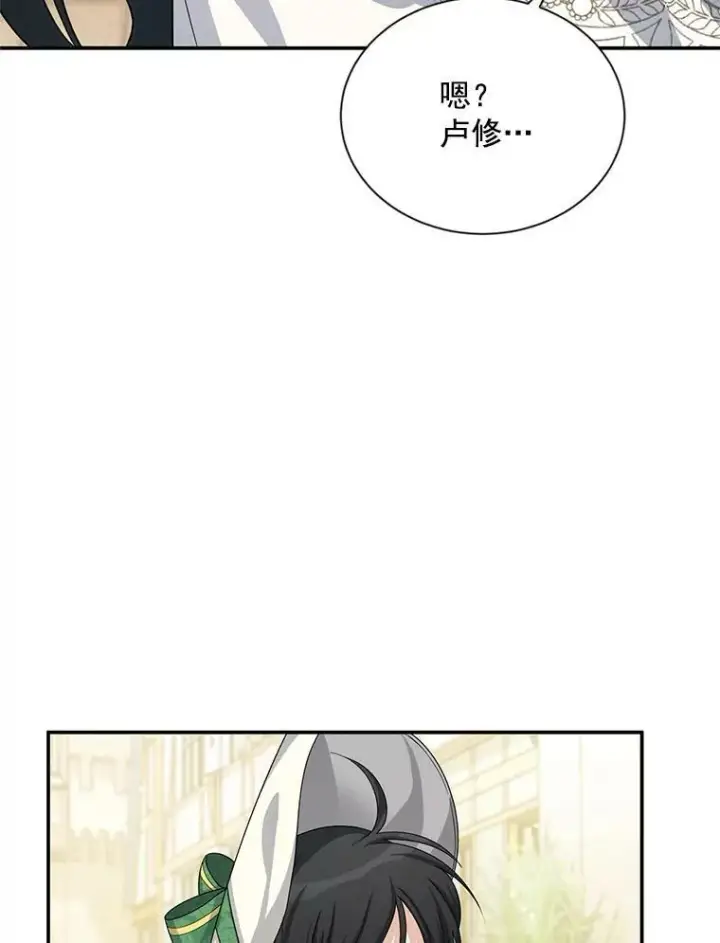 《虚名的公爵之妻》57.温泉旅行图95