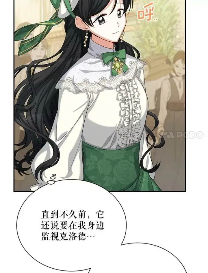 《虚名的公爵之妻》57.温泉旅行图96