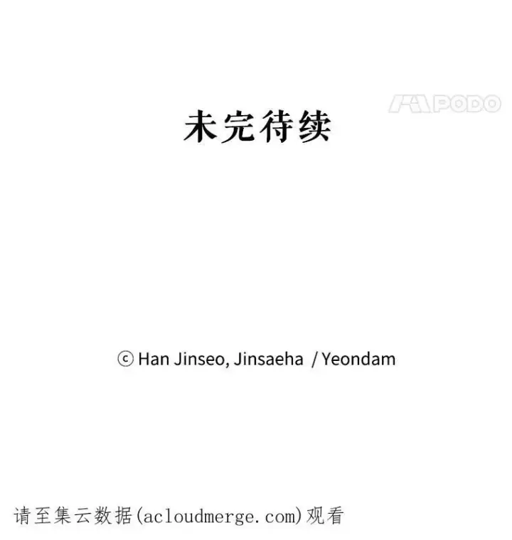 《虚名的公爵之妻》58.一起逛街图100