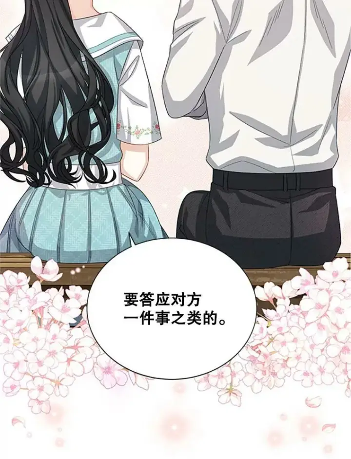 《虚名的公爵之妻》58.一起逛街图102