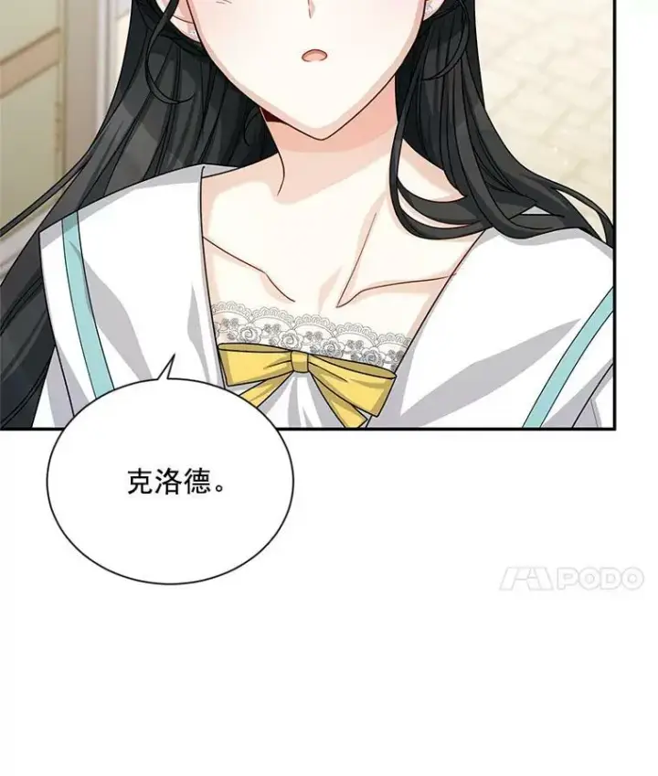 《虚名的公爵之妻》58.一起逛街图12