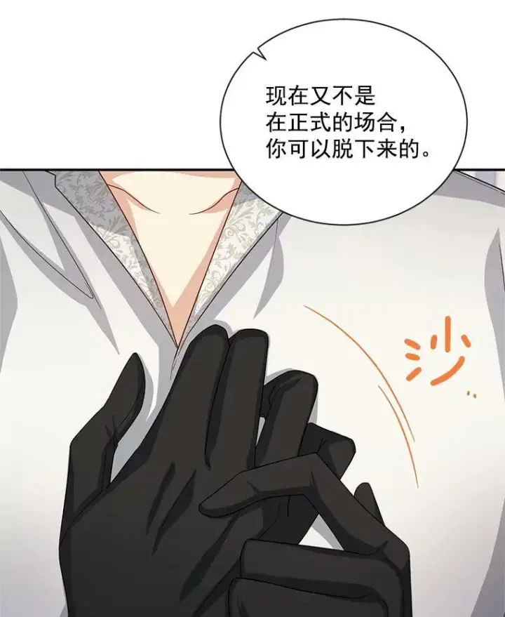 《虚名的公爵之妻》58.一起逛街图15