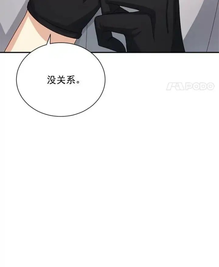《虚名的公爵之妻》58.一起逛街图16