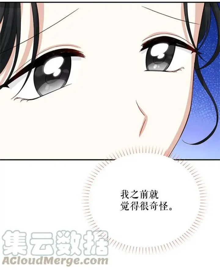 《虚名的公爵之妻》58.一起逛街图17