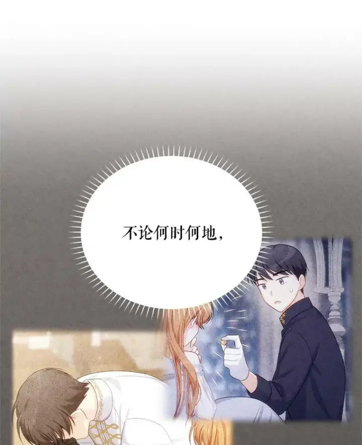 《虚名的公爵之妻》58.一起逛街图18