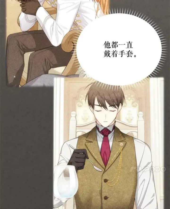 《虚名的公爵之妻》58.一起逛街图19