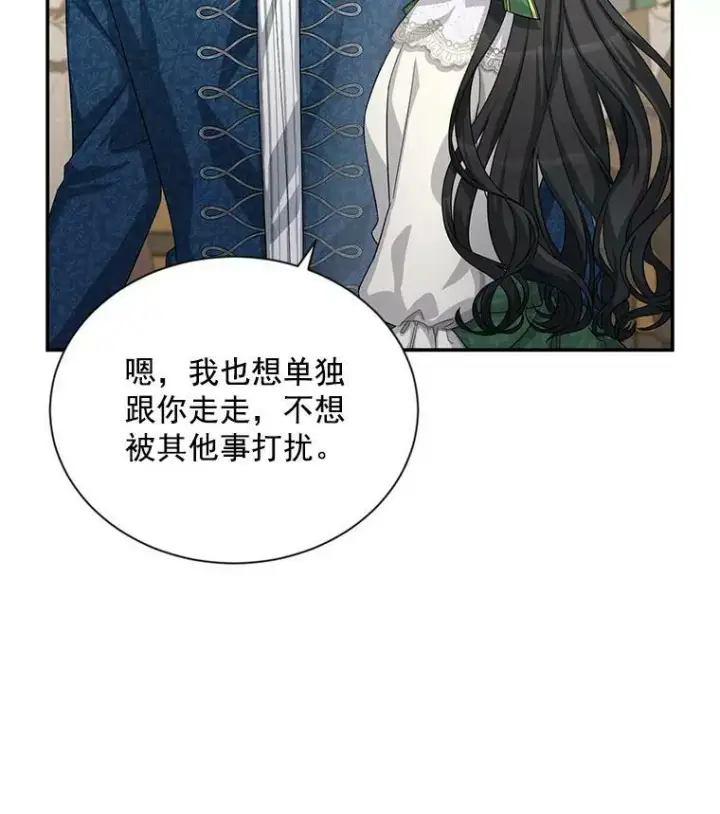 《虚名的公爵之妻》58.一起逛街图2