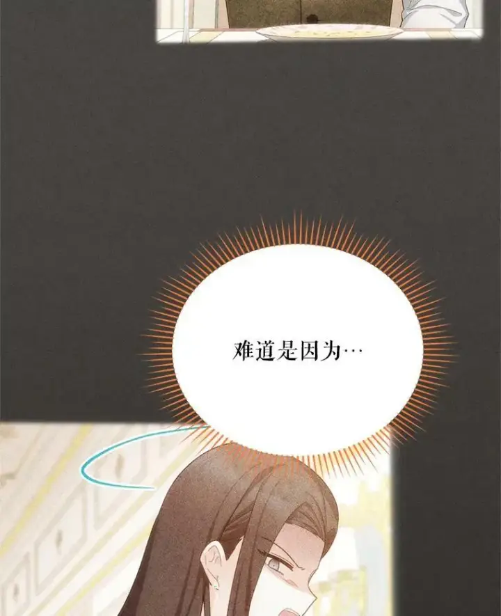 《虚名的公爵之妻》58.一起逛街图20