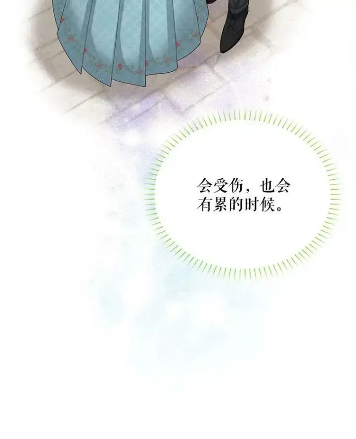 《虚名的公爵之妻》58.一起逛街图24