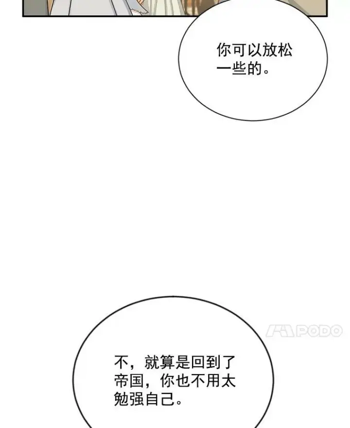 《虚名的公爵之妻》58.一起逛街图26