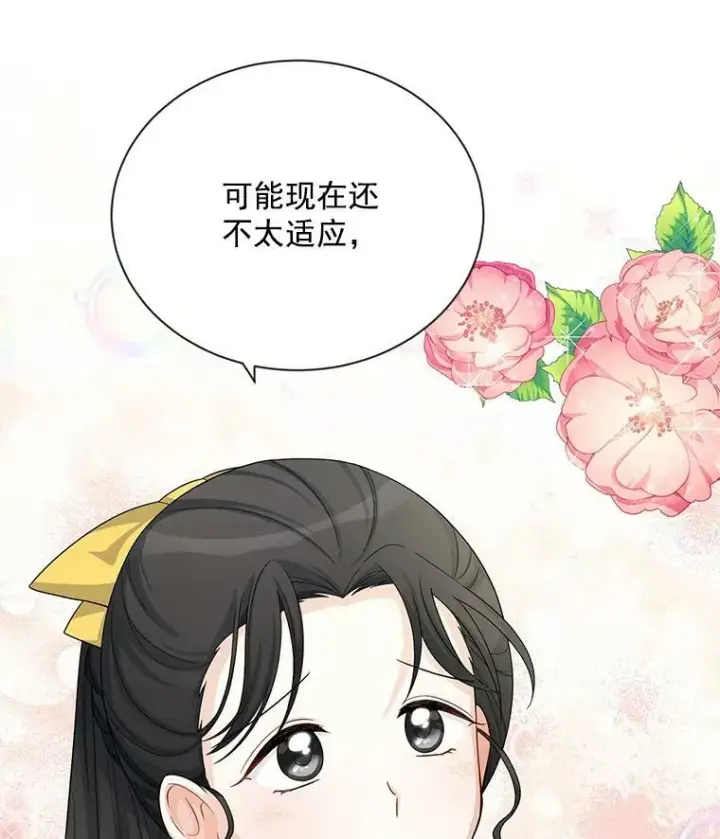 《虚名的公爵之妻》58.一起逛街图28