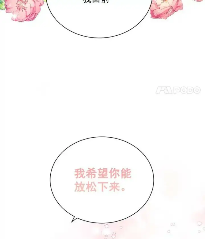 《虚名的公爵之妻》58.一起逛街图30