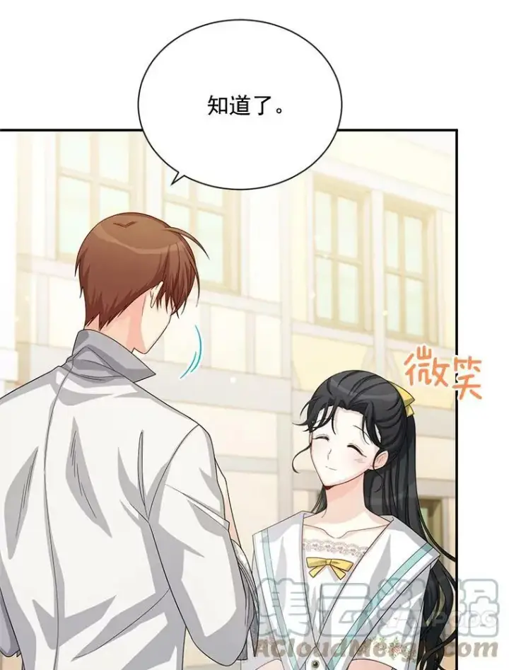 《虚名的公爵之妻》58.一起逛街图33