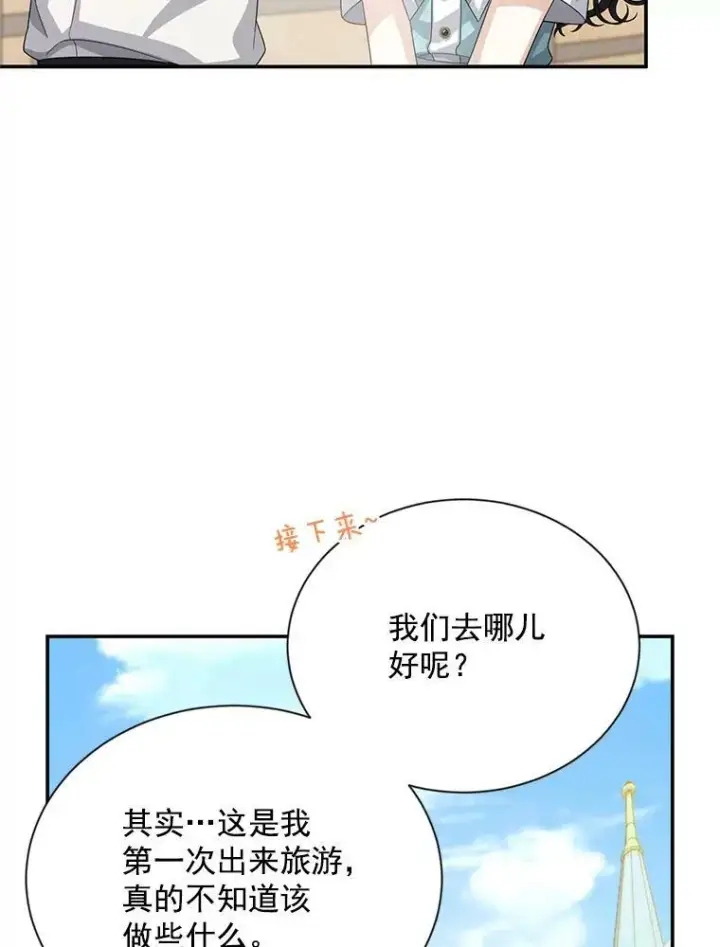 《虚名的公爵之妻》58.一起逛街图34
