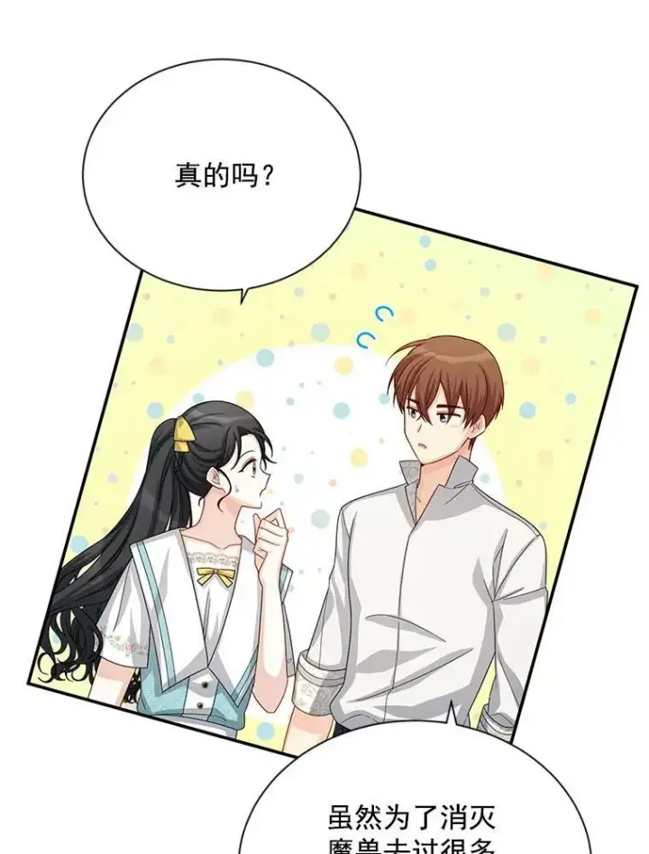 《虚名的公爵之妻》58.一起逛街图36