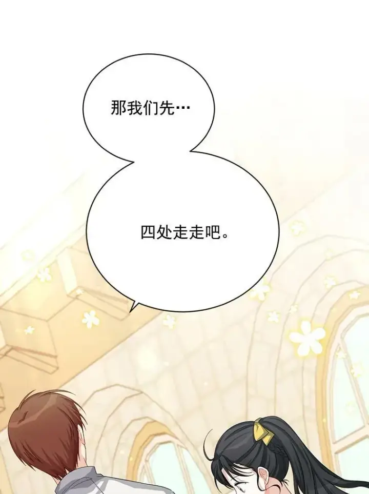 《虚名的公爵之妻》58.一起逛街图39